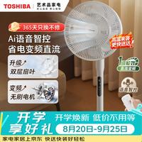 东芝 电风扇落地扇空气循环扇语音智控直流变频一级能效风扇F-DSC350CN(W)