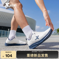 特步 网面透气减震软底 黑色 42码 男士跑鞋