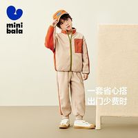 迷你巴拉 男童套装儿童抗静电摇粒绒户外风卫衣长裤