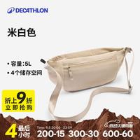 迪卡侬 多功能包 轻盈可调节斜挎 5L 其他背包