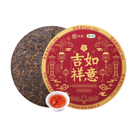 中茶 普洱茶熟茶 吉祥如意茶饼 357g