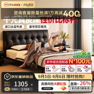 PLUS会员：芝华仕 真皮1.5x2m主次卧室超薄床头双人床2026新款中古风软包小黑床C691