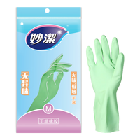 妙潔 无味低敏手套 中号 草绿色