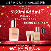 雅诗兰黛 轻透持妆粉底液 DW-62#(2C0) 买30ml享55ml+泵头