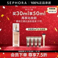 雅诗兰黛 白金级奢宠光璨精华粉底液SPF20/PA+++ 21号 买30ml享50ml+化妆刷