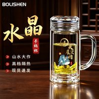 博力神 带滤网双层玻璃水杯定制姓氏泡茶杯男士商务办公玻璃水杯子