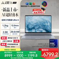 华硕 灵耀14 2026 全新第三代酷睿Ultra 5 325  2.8K 1100nits OLED 超轻薄14英寸AI笔记本电脑