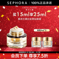 雅诗兰黛 白金级蕴能黑钻光璨眼霜 买15ml享25ml