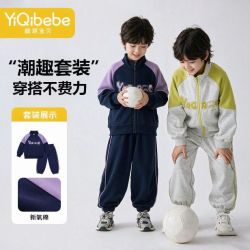 懿琪宝贝 男童运动套装春秋儿童洋气两件套宝宝棉纺休闲外套裤子