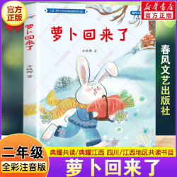 四川典耀共读二年级必读课外书2026秋季麦爸爸的故事电台全彩注音版
