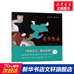 塞翁失马 杨志成 正版书籍 新华书店旗舰店文轩官网 九州出版社