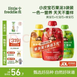 LittleFreddie 婴儿宝宝辅食水果泥西梅泥 多补铁宝石果泥 85g*3袋