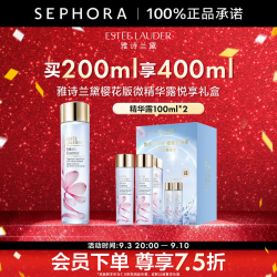 雅诗兰黛 微精华露原生液精华水面部精华 樱花版 买200ml享400ml