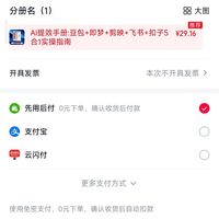 订单截图缩略图