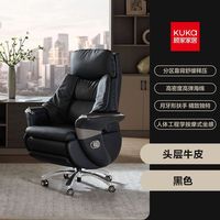 百亿补贴：顾家家居 真皮电动高档办公椅按摩老板办公室舒适电脑椅