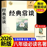 昆虫记正版原著 八年级下册必读书课外阅读名著无删减完整版初二中学生8配套人教版教材