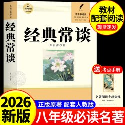 昆虫记正版原著 八年级下册必读书课外阅读名著无删减完整版初二中学生8配套人教版教材