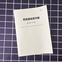 李国利青少儿播音主持与口语表达训练教程第一二三四五六七册3-15岁适用