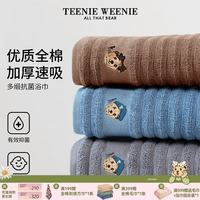 TEENIE WEENIE 小熊纯棉吸水浴巾加厚不掉毛儿童洗澡家用大毛巾夏季可裹 棕色