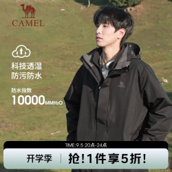 骆驼 男子三合一冲锋衣 A7W217127 黑色 L