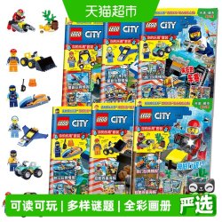 乐高城市期刊杂志合辑套装共6册60-65集含乐高玩具4-12岁正版书籍