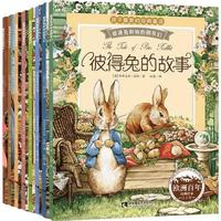《彼得兔和他的朋友们》(套装共8册)