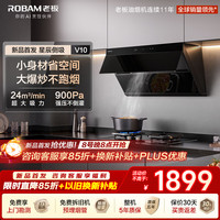 老板 星辰系列 新品超薄侧吸V10（2E0AS） 抽吸油烟机