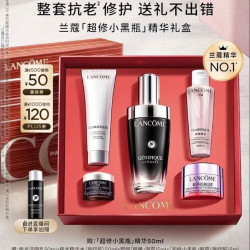 兰蔻 超修小黑瓶精华50ml