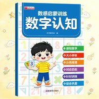 正版2-6岁儿童逻辑思维启蒙专注力培养游戏书侦探小能手全4册 宝宝全脑开发