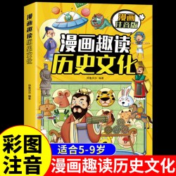抖音同款中华中国文化1000问一千漫画科学常识正版文学问书籍儿童知识传统文