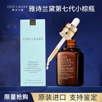 雅诗兰黛 小棕瓶特润肌底液精华露 100ml