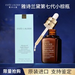 雅诗兰黛 小棕瓶特润肌底液精华露 100ml