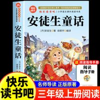 安徒生童话全集 注音彩绘版彩图拼音1-3年级儿童文学 一二三年级小学生课外书必读