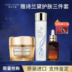 雅诗兰黛 多效智妍护肤套装
