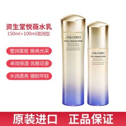 资生堂 悦薇水乳珀翡套装 滋润型