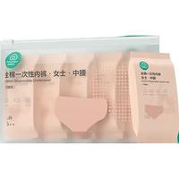 Purcotton 全棉时代 孕产妇一次性中腰内裤 灭菌款 L 5条