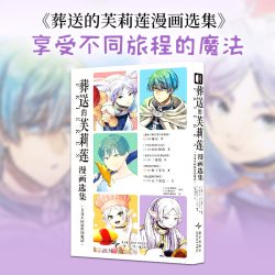 山田钟人 简体中文版非台版 新华文轩