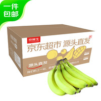 京鲜生 云南甜香蕉 5斤装