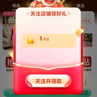 京东 关注1京豆 全友实木家具自营旗舰店