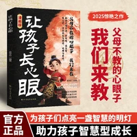  孩子反霸凌500句话术增强儿童自我保护反霸凌