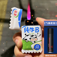 库诚 网红款充气打火机防风男士高档红色火焰点烟器创意个性刻字送男友 纯牛B奶+200ml补充液 1支