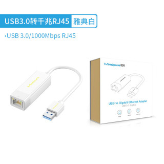 禄讯 Type-C 3.0免驱手机平板电脑外置有线RJ45网口usb百兆千兆网卡hub UR002 USB3.0转RJ45千兆网口 雅典白