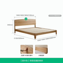 全友 FAS级红橡木 原木色 1.2x2米 低铺款单床