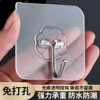 家用挂钩 （透明20只装）升级特厚强力粘胶