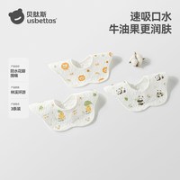 移动端：贝肽斯 婴儿围嘴新生儿男女宝宝纯棉防水防吐奶吃饭围兜口水巾围脖
