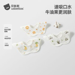 贝肽斯 婴儿围嘴新生儿男女宝宝纯棉防水防吐奶吃饭围兜口水巾围脖