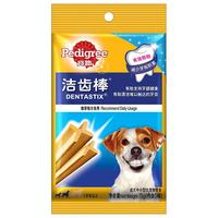 宝路 狗狗洁齿棒 宠物磨牙零食
