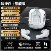 雷睿邦 运动蓝牙耳机入耳数显长续航透明蓝牙耳机