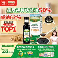 爷爷的农场 减盐型 有机酱油 152ml