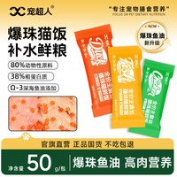 宠超人 鸡肉猫草3包猫饭猫咪主食包全价湿粮鸡鸭鱼肉零食猫条补水罐头
